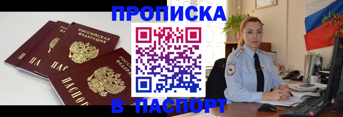 прописка поиск в Тавде