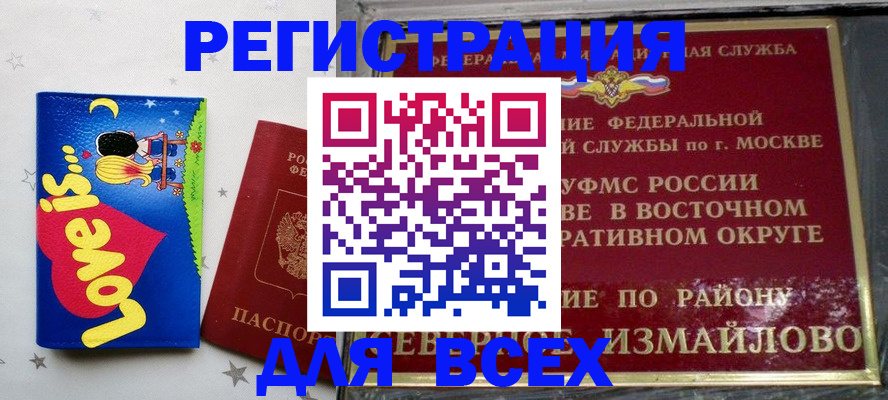 прописка ребенка в Тавде