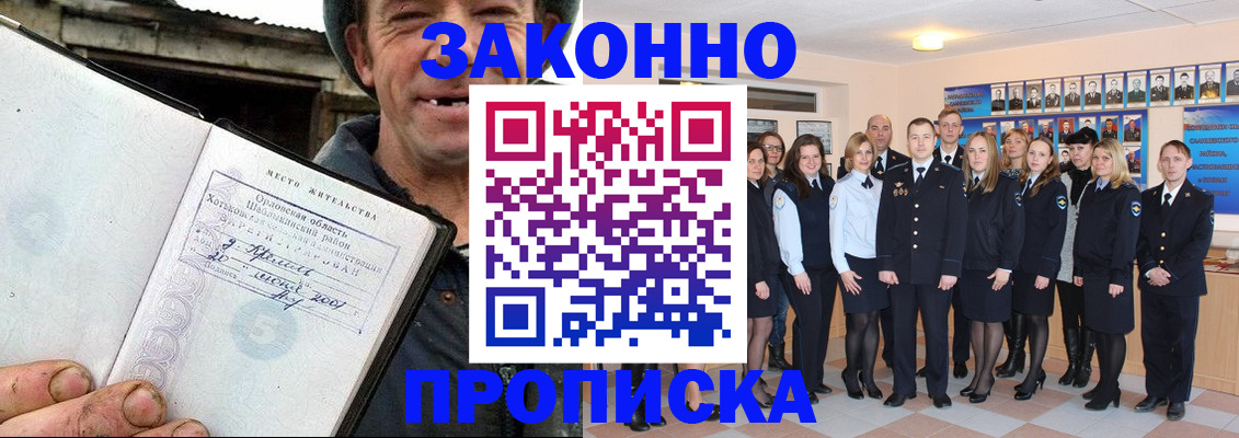 пропишу в квартире в Тавде