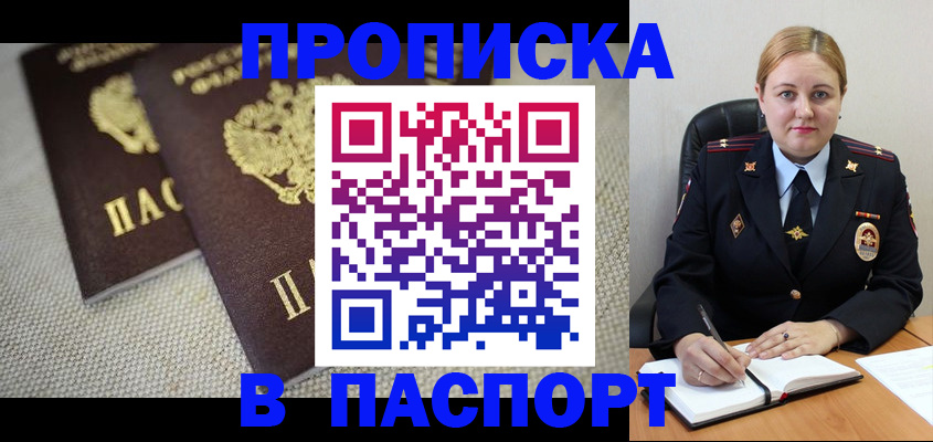 временная регистрация поиск в Тавде