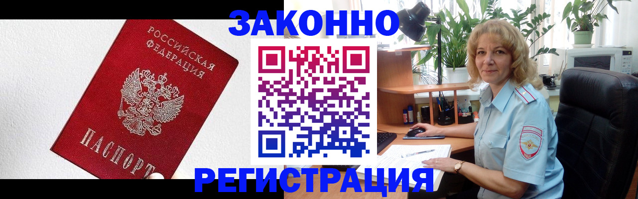 прописка в квартире в Тавде