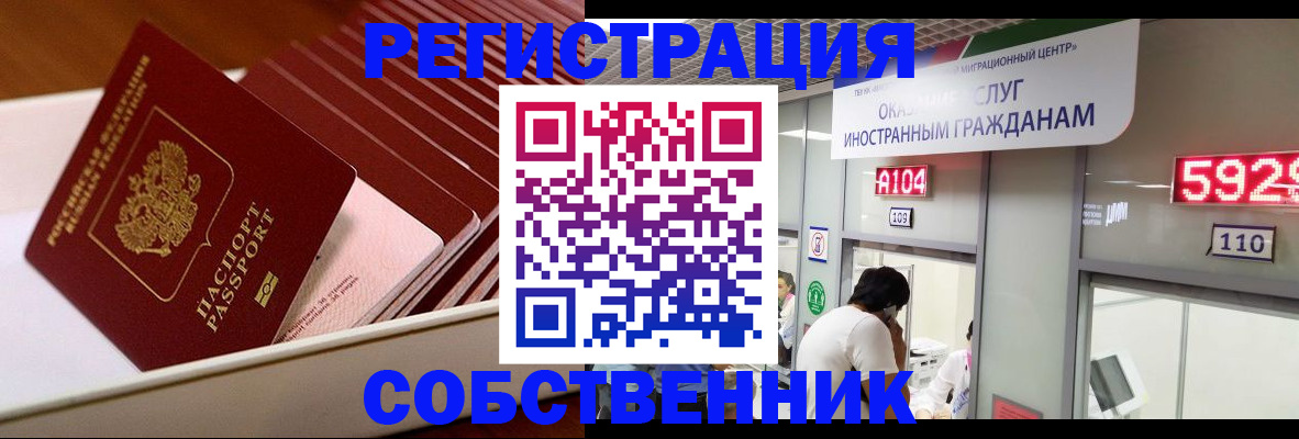 временная регистрация недорого в Тавде